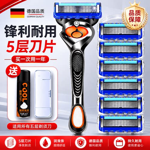 德国进口手动剃须刀官方正品