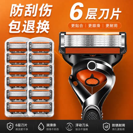 手动剃须刀六层刀片刀头官方正品2026新款男士刮胡刀通用适配56层