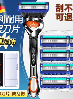 德国进口2025新款手动剃须刀官方正品五层通用刀头男士刮胡刀刀片