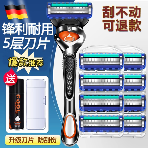 2025新款手动剃须刀男士刮胡刀片