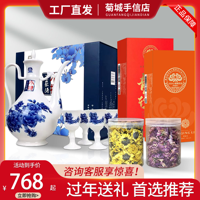 中山小榄特产荼薇花酒菊花饼荼薇花饼腊肠组合系列过年送礼套装
