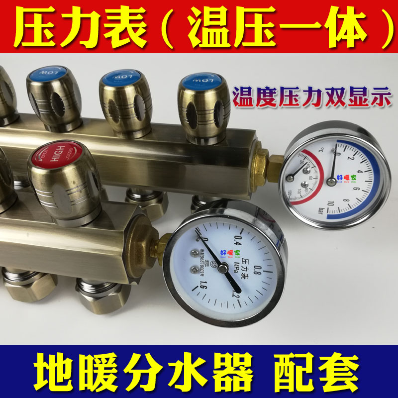 压力表堵头1.6温压表地暖分水器
