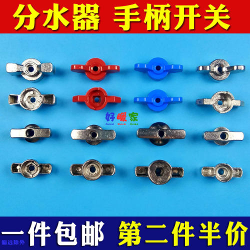 地暖球阀手柄特厚铁合金拧断包换