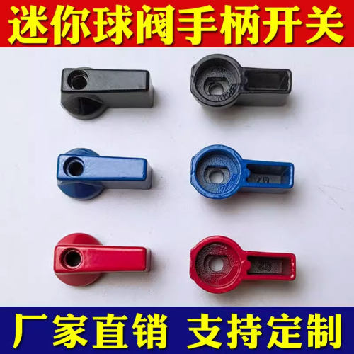 迷你球阀手柄开关红蓝黑色双内丝内外丝双外丝口螺纹气动小球阀门