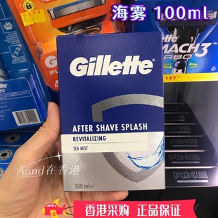 香港gillette吉列古龙味男士 须后水100ml冰幻香水舒缓修复爽肤水