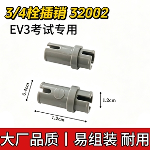 国产科技积木32002 3/4栓光滑插销连接件小颗粒积木拼插MOC补件