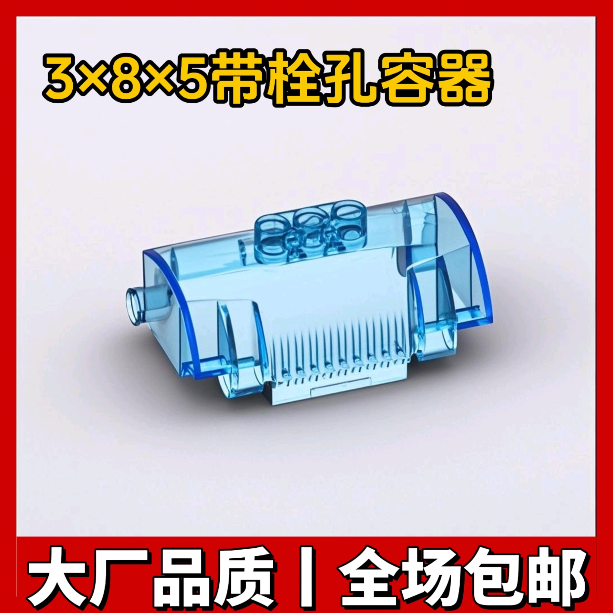 国产科技积木15361拼插积木3×5×8带栓孔容器圆筒气缸散件补件