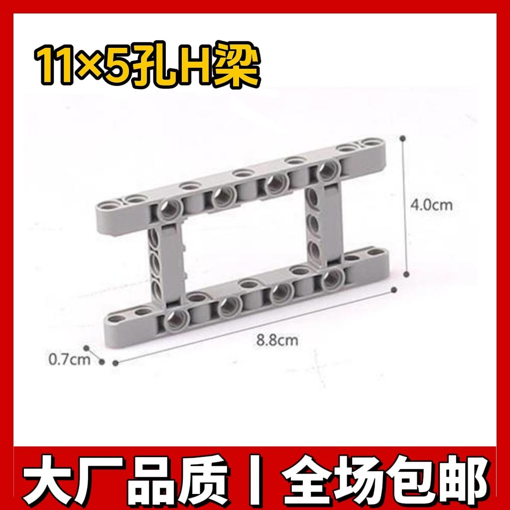 兼容国产积木散件64178配件H型带孔臂框梁5x11浅灰圈梁MOC