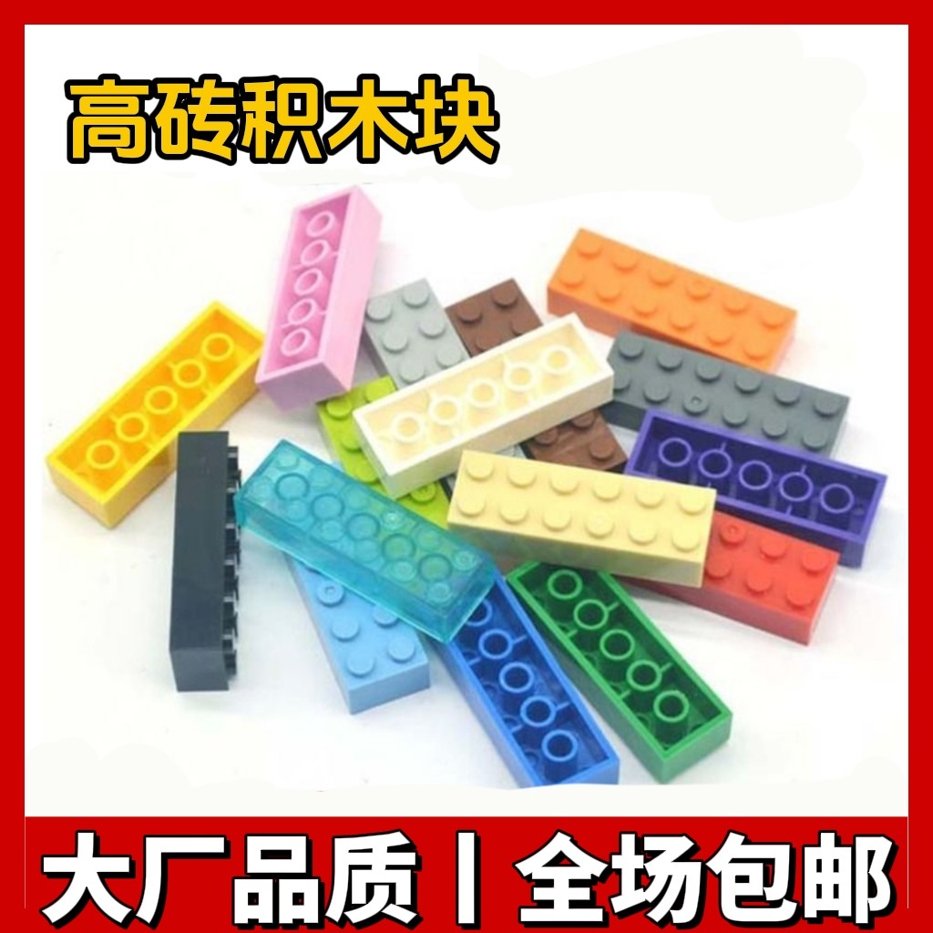 兼容国产积木砖块厚砖高砖小颗粒2x6孔3007散装教育机构MOC补件