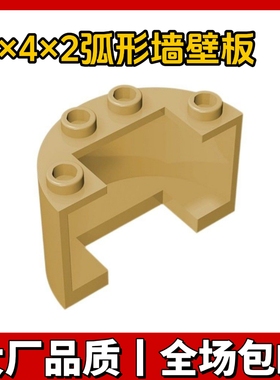 国产科技积木24593小颗粒拼插积木零件2×4×2弧形墙壁板板MOC