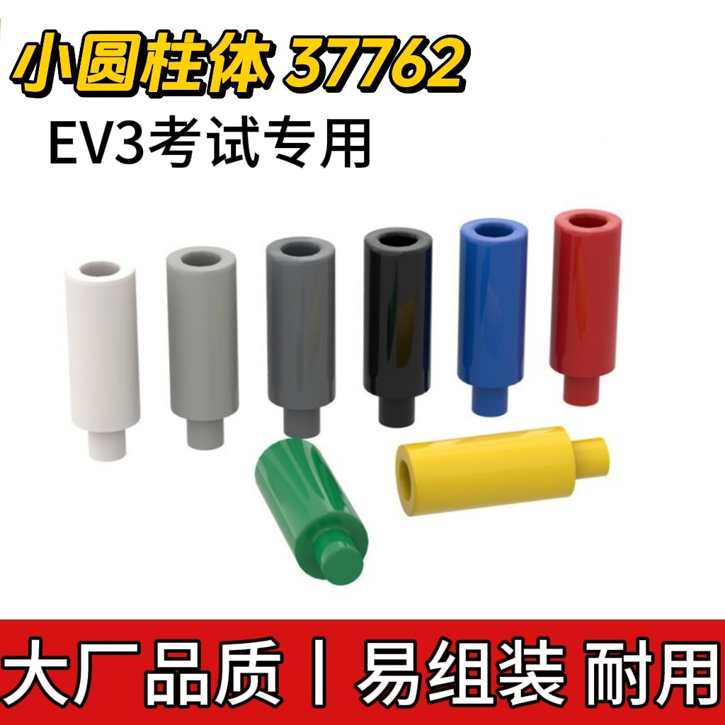 国产科技积木37762小圆柱体设备烛台小颗粒积木拼装配件MOC补件