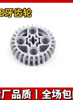 国产积木46372小颗粒科技积木配件28齿齿轮玩具散装零件moc补件