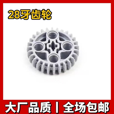 国产积木46372小颗粒科技积木配件28齿齿轮玩具散装零件moc补件