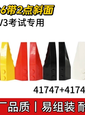 国产科技积木41747 41748 2×6带2点斜面板小颗粒积木MOC补件配件