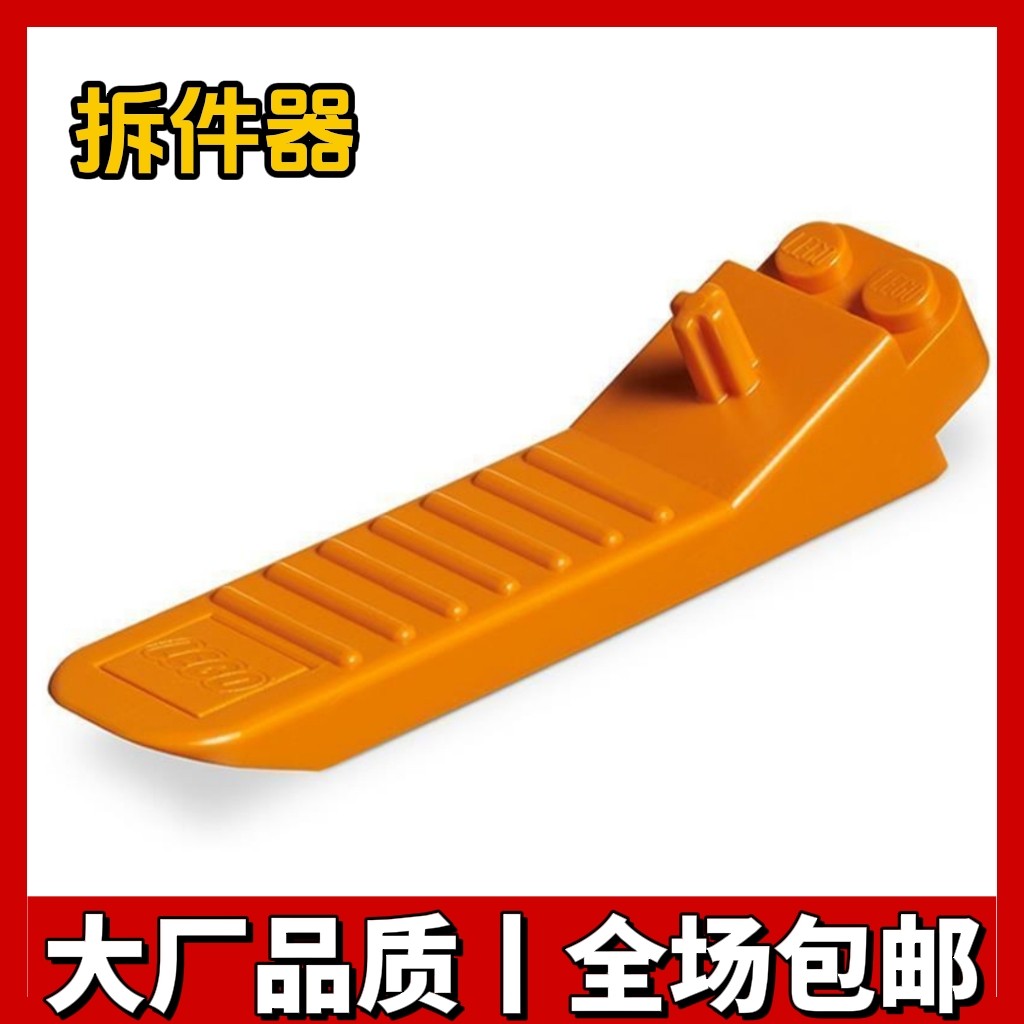 积木拆件器小颗粒起件器起砖器拼装积木配件工具儿童玩具