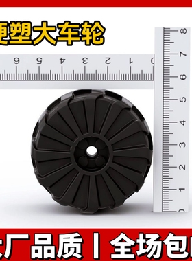 国产积木2515小颗粒拼插积木零件54x30mm硬塑大车轮MOC配件散件