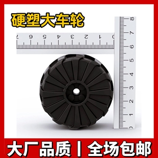 国产积木2515小颗粒拼插积木零件54x30mm硬塑大车轮MOC配件散件