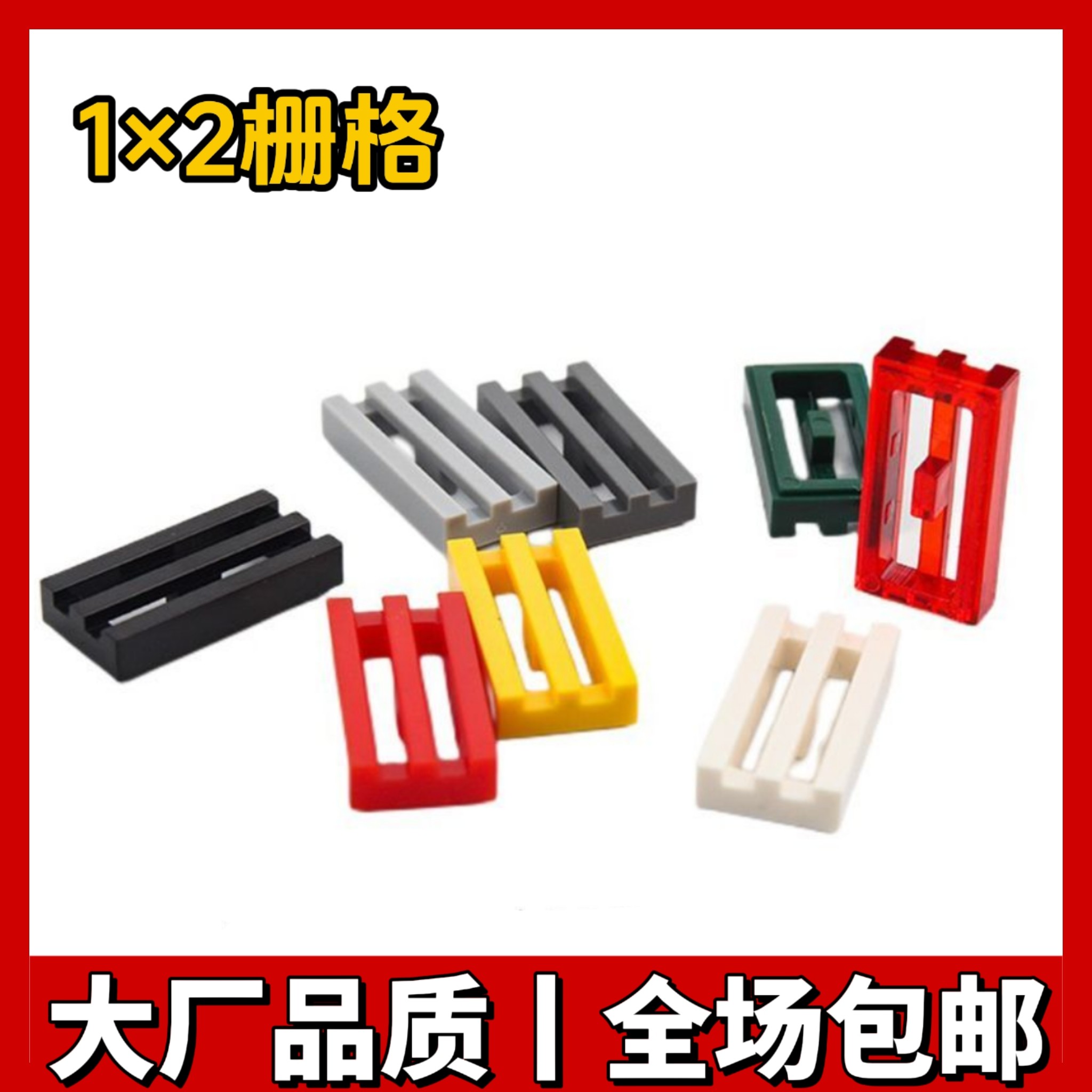 国产积木小颗粒2412拼插积木1×2栅格光面板两阶MOC配件散件