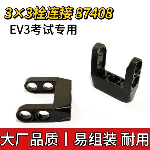 国产科技积木87408 3×3栓连接件小颗粒积木机械组拼装配件MOC