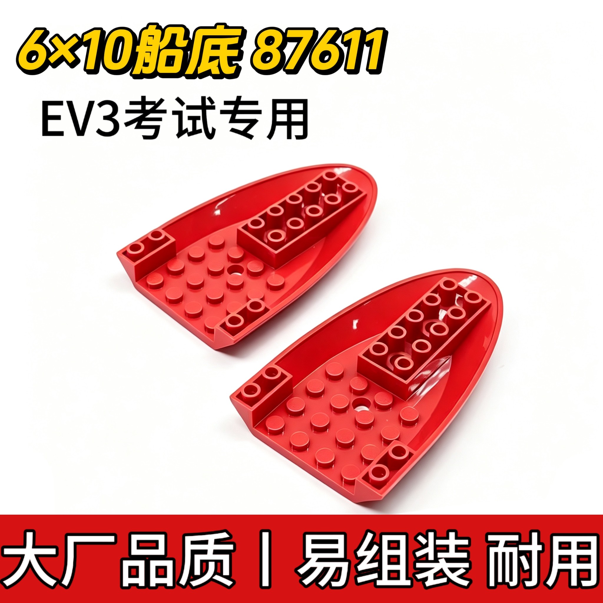 没货国产科技积木87611 6x10飞机轮船底小颗粒积木拼插配件MOC
