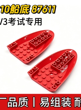 国产科技积木87611 6x10飞机轮船底小颗粒积木拼插配件MOC补件
