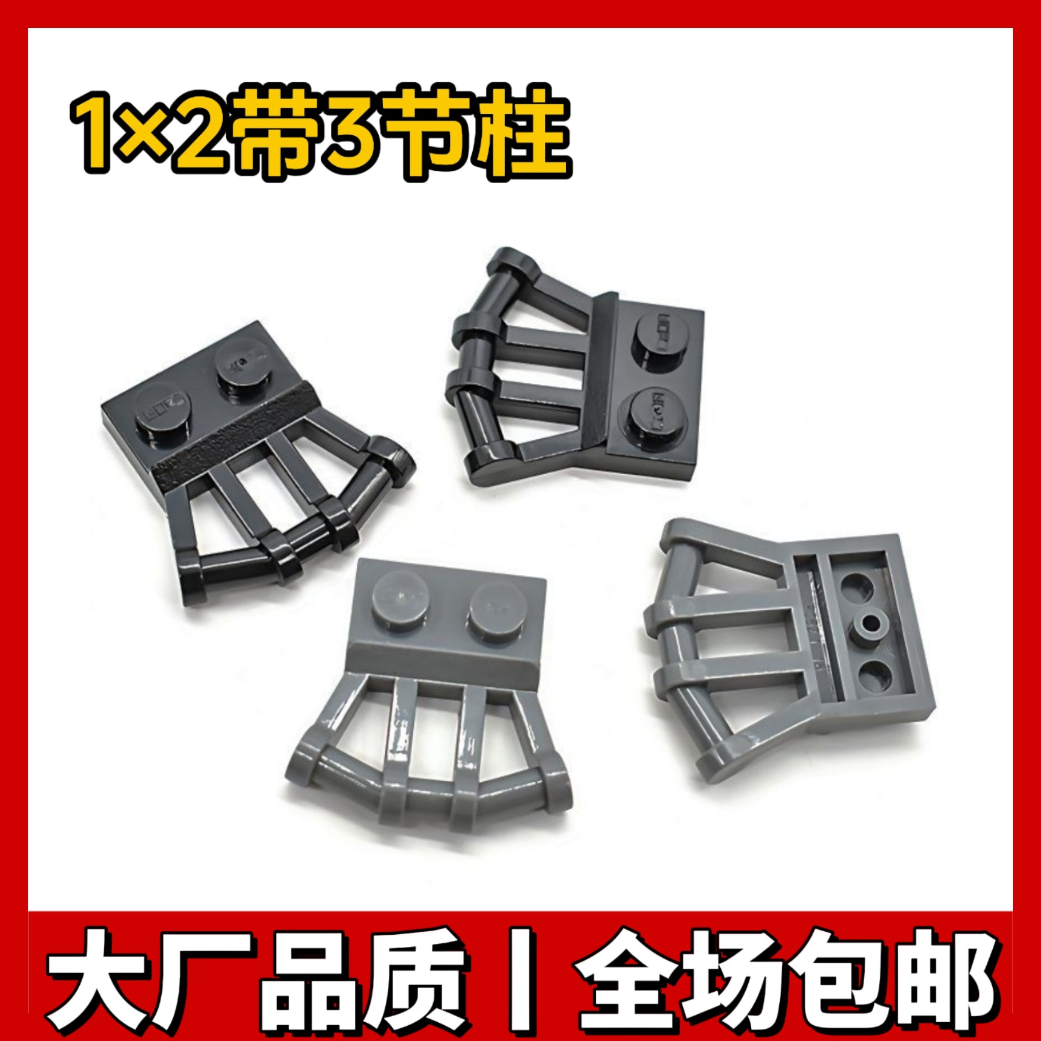 国产科技积木92692小颗粒零件1×2带3节柱带角度把手板MOC配件