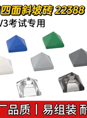 国产科技积木22388 1x1四面斜坡砖小颗粒积木拼装配件MOC补件零件