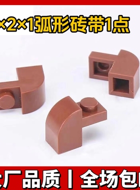 国产积木小颗粒6091 32807拼插积木1×2×1弧形砖带1点MOC配件