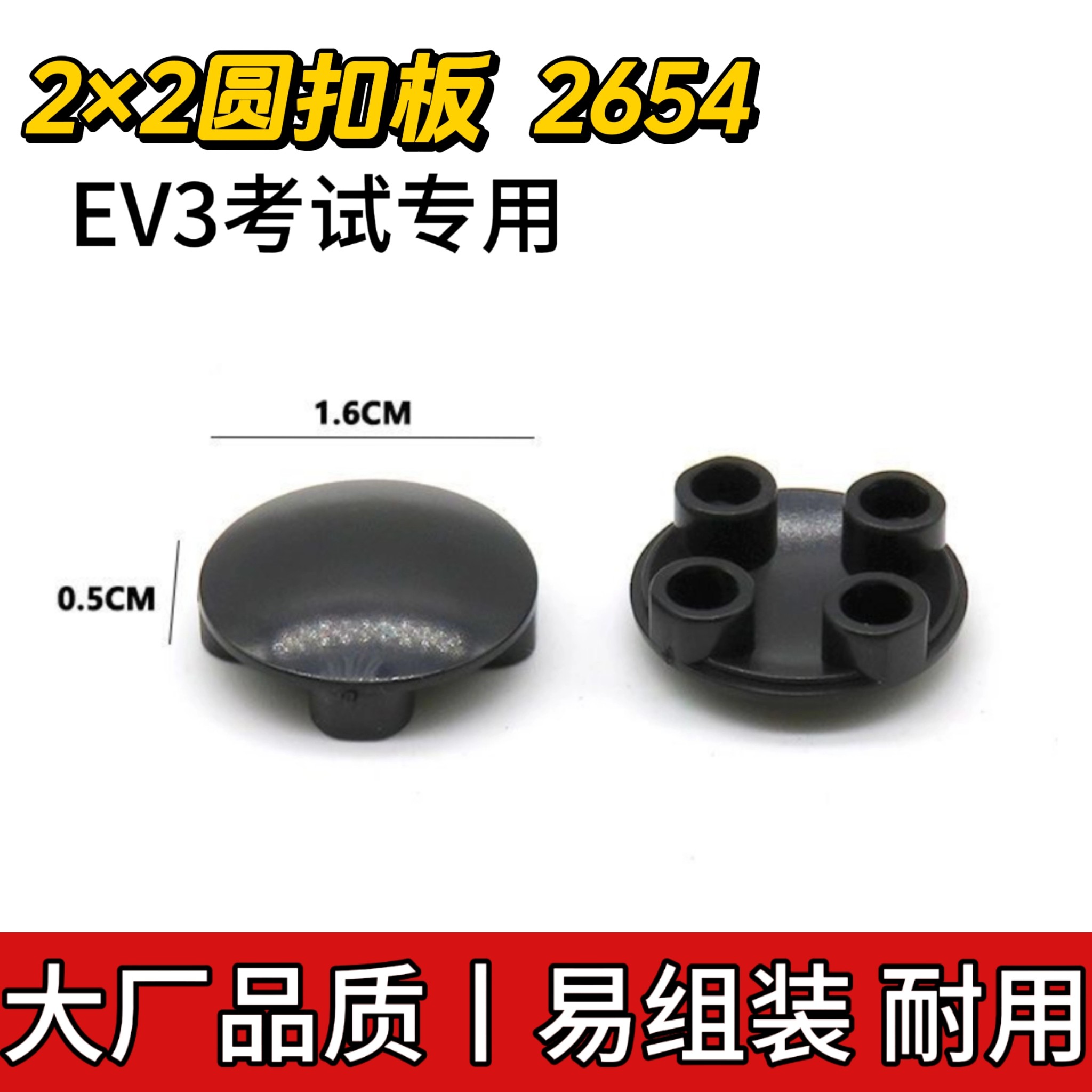 国产科技积木2654 54196小颗粒拼插积木2×2圆顶板灯罩MOC配件