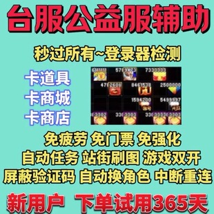 dof地下城怀旧60-110复古公益台服辅助科技自动搬砖送教程