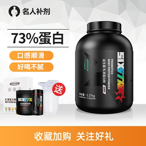 肌肉科技5磅增重增肌益生菌乳清