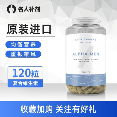 myprotein熊猫男士维b增肌