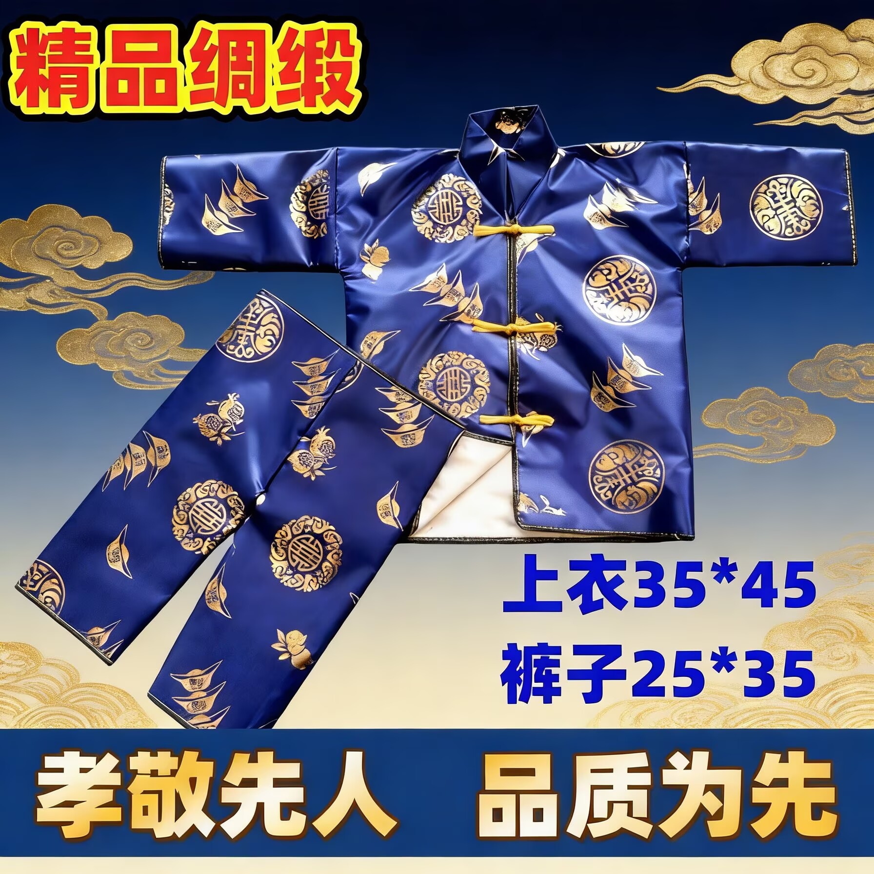 加厚高档男女布料寒衣批发唐装五件套上衣裤子鞋帽全套被褥龙凤被