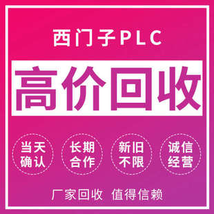 1HF40 0XB0模塊CPU變頻器回收維修 1200系列6ES7214 全新西門子S7