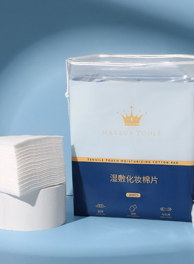 可绮湿敷化妆棉200片 可拉伸化妆棉片薄款水疗湿敷拍爽肤水棉片