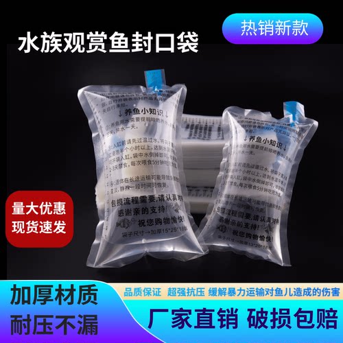 水族观赏鱼虾打包袋氧气袋水产活鱼金鱼运输加厚包装袋打包鱼袋子