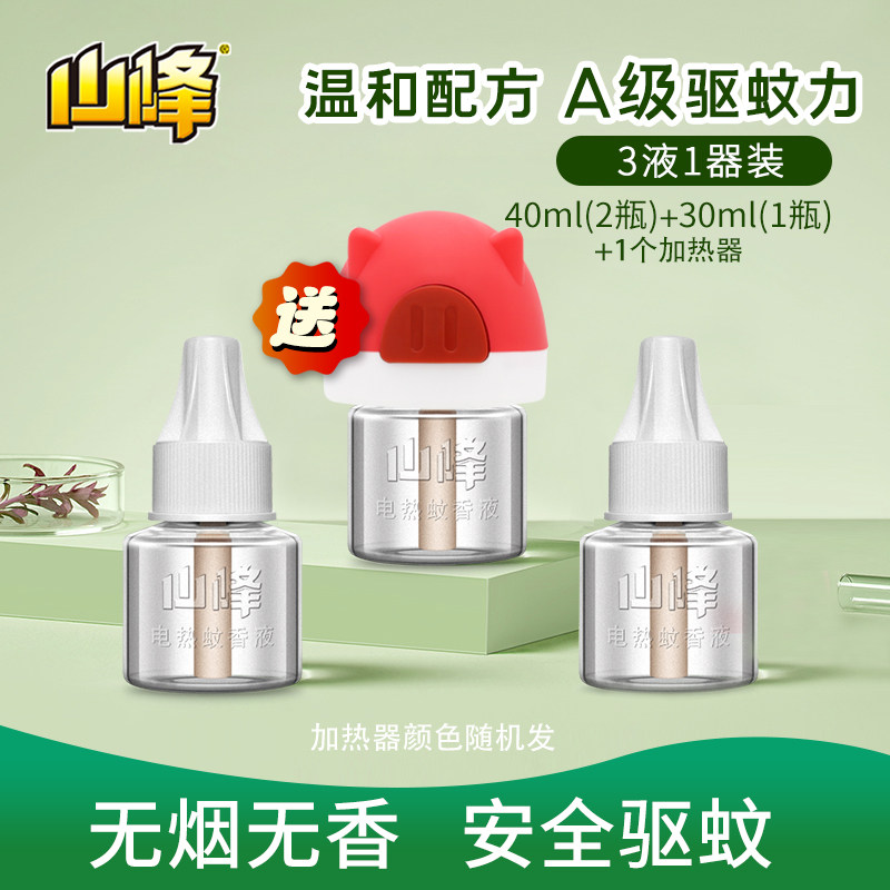 山峰蚊香液蚊香电热驱蚊器电热驱蚊蚊器驱蚊无香三液一器猪猪侠