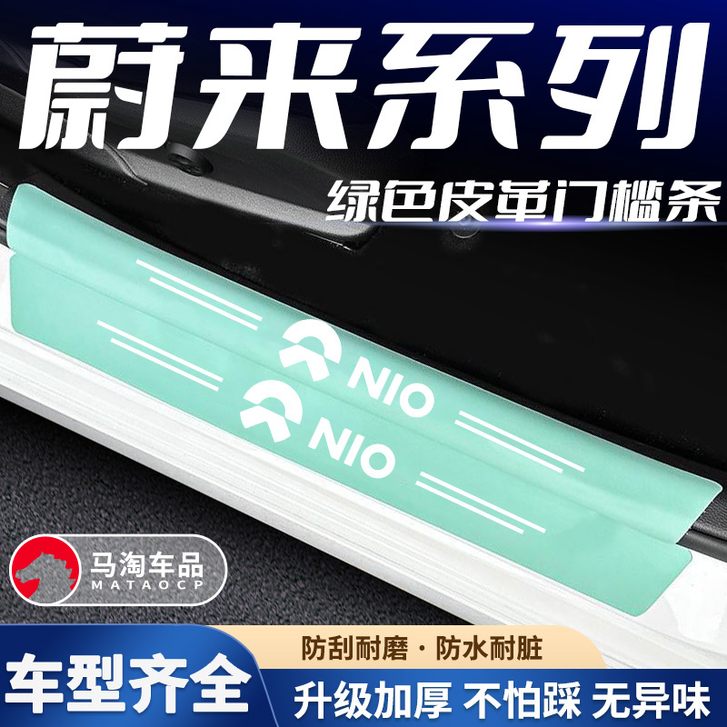 后备箱装贴耐磨防止刮花