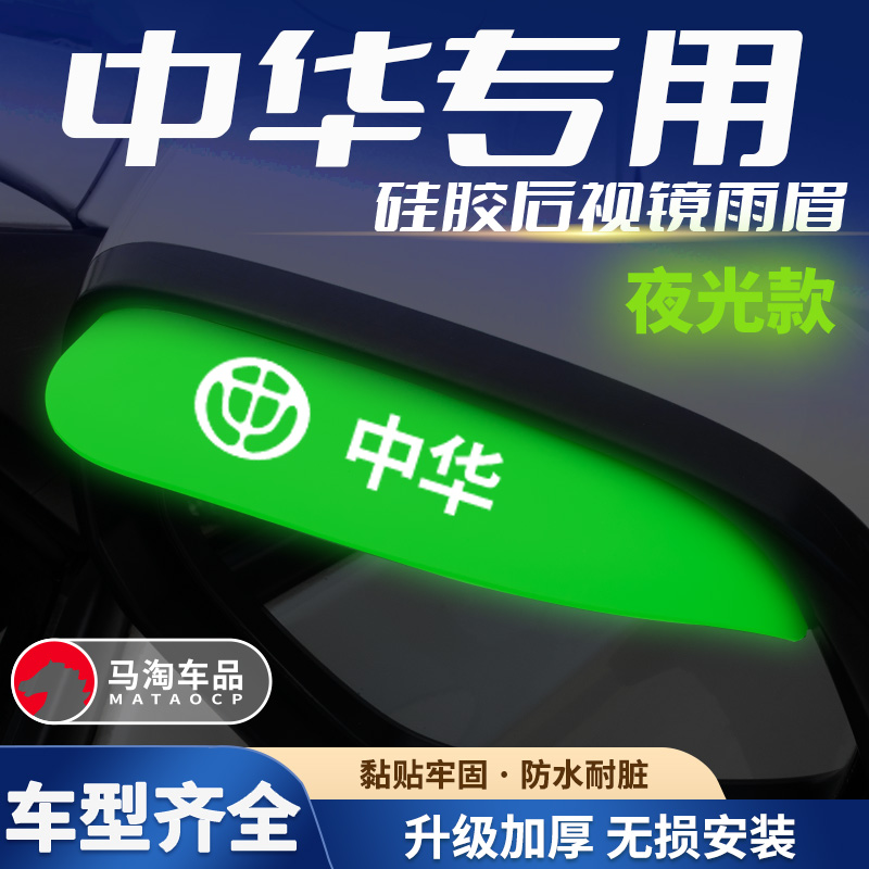 汽车后视镜雨眉反光镜倒车防雨