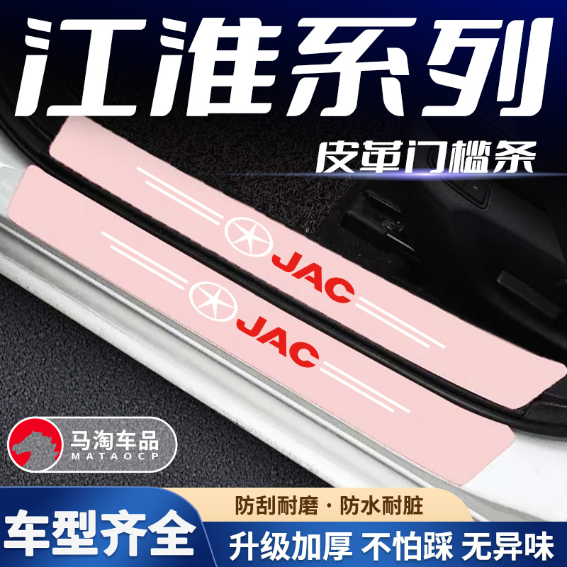 后备箱装贴耐磨防止刮花