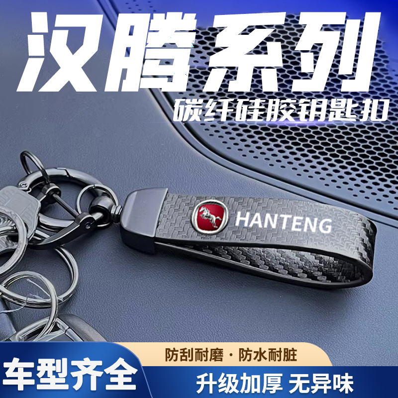 汽车钥匙扣个性装饰钥匙扣