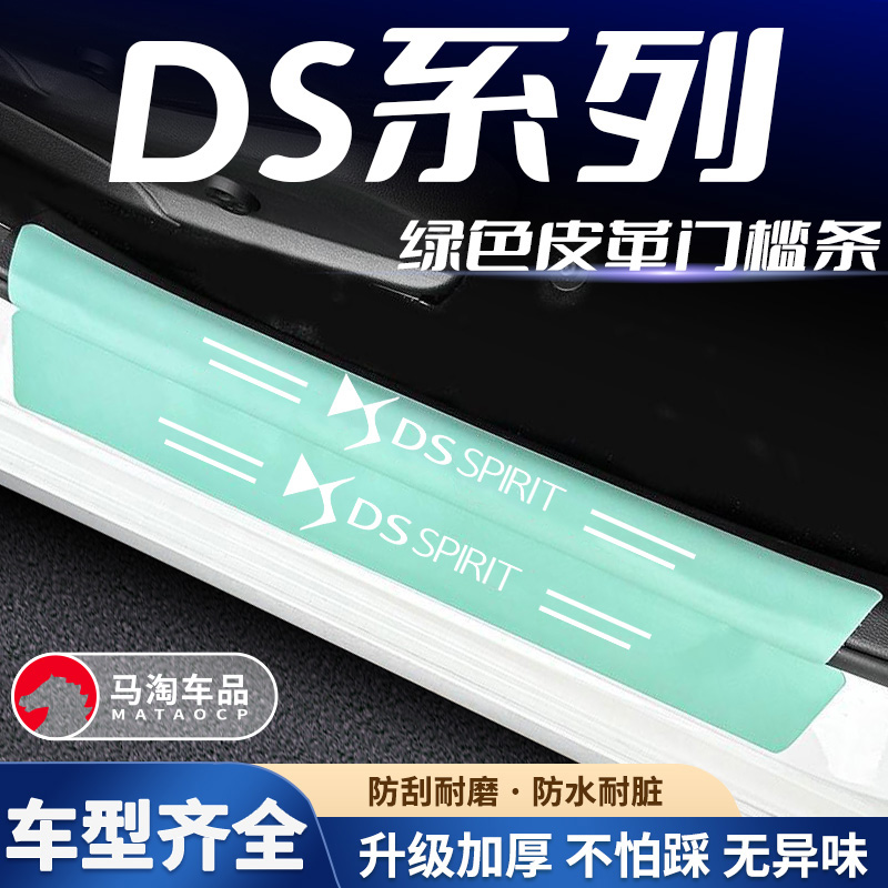 后备箱装贴耐磨防止刮花