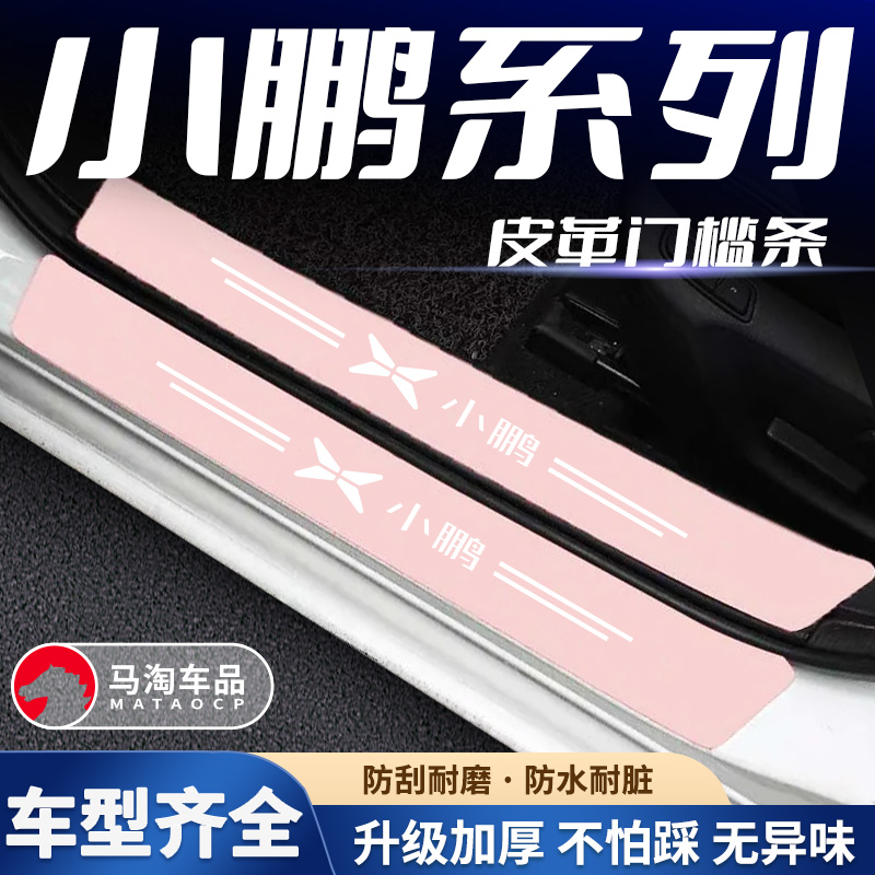 后备箱装贴耐磨防止刮花