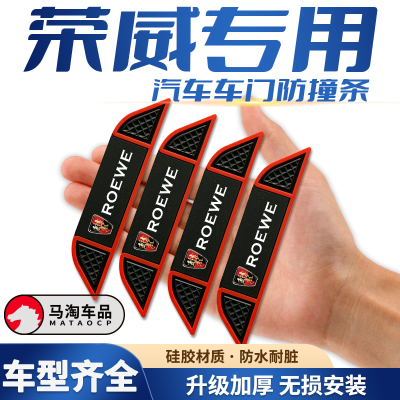 车门防撞条门边防刮擦贴