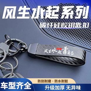 风生水起汽车钥匙扣钥匙链腰挂个性 创意腰挂防丢挂绳钥匙环
