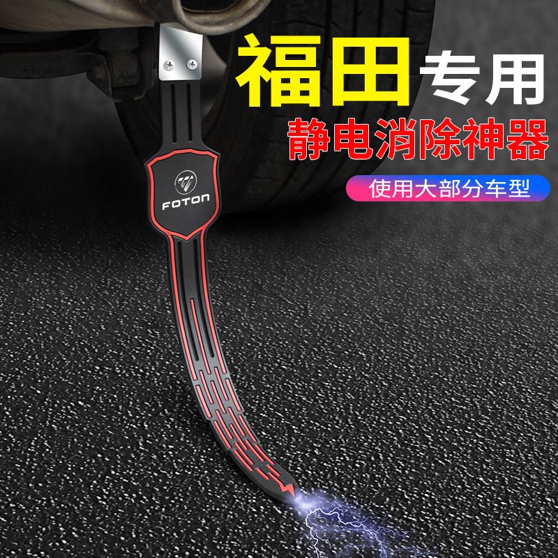 排气管接地条耐磨防静电消除神器