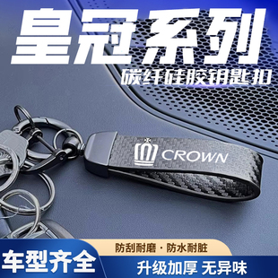 适用于皇冠钥匙扣链皇冠陆放SUV专车专用哑光黑个性 饰手绳扣 装