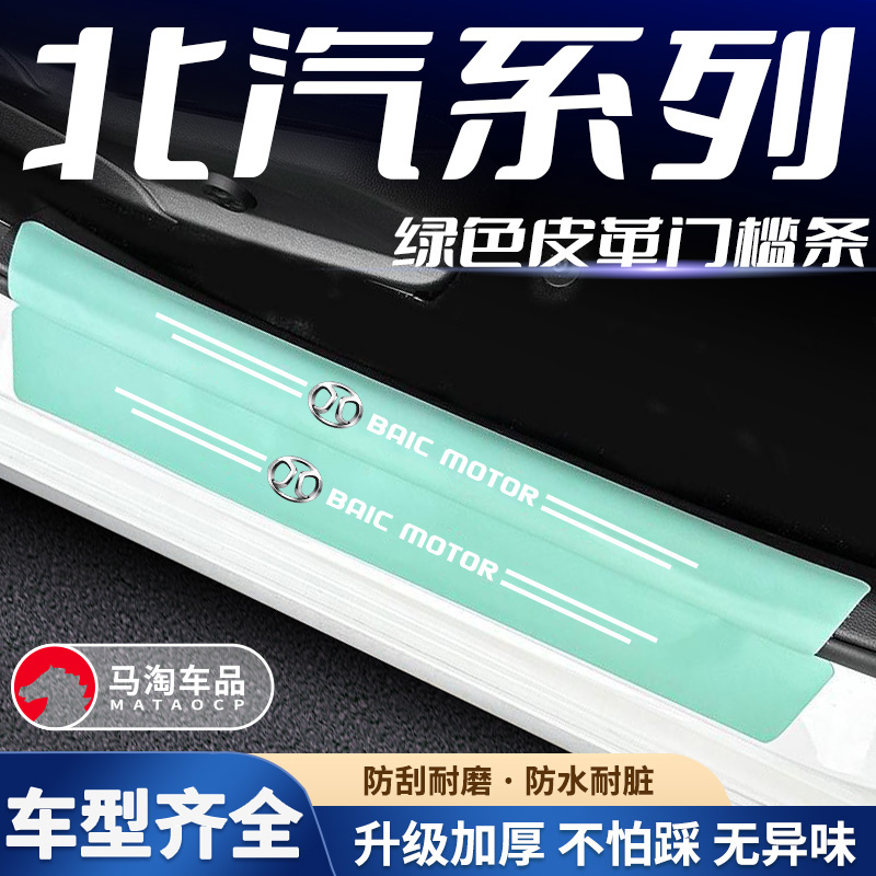 后备箱装贴耐磨防止刮花