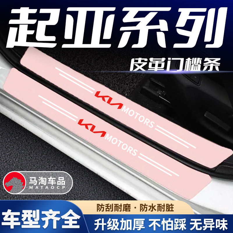 后备箱装贴耐磨防止刮花