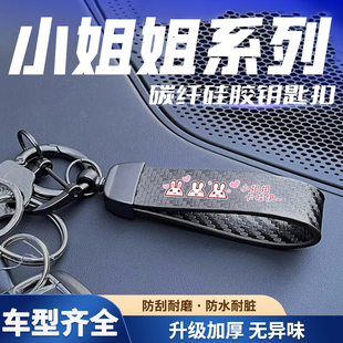 小姐姐汽车钥匙扣钥匙链腰挂个性 创意腰挂防丢挂绳钥匙环